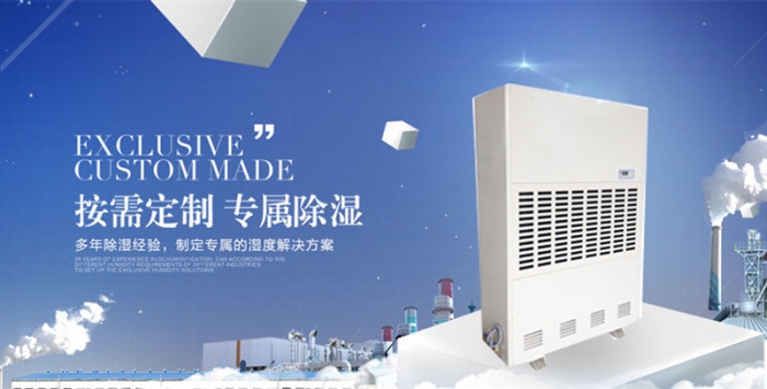 空調(diào)、除濕機，我該選什么來除濕？