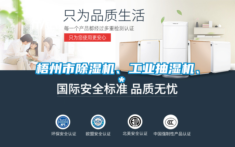 梧州市除濕機、工業抽濕機、*